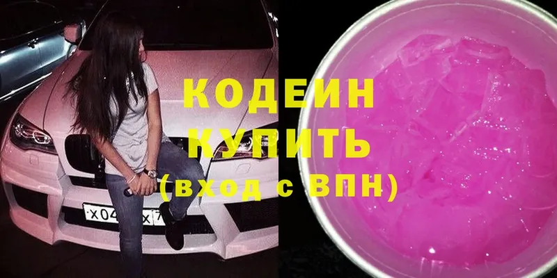 мега tor  дарнет шоп  Ардатов  Кодеин Purple Drank 