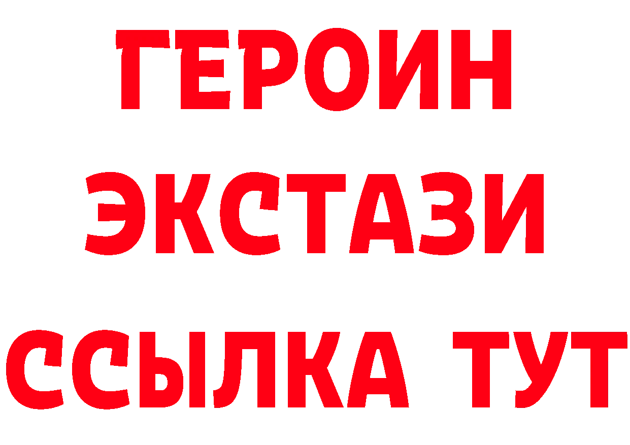 ГЕРОИН VHQ рабочий сайт маркетплейс блэк спрут Ардатов