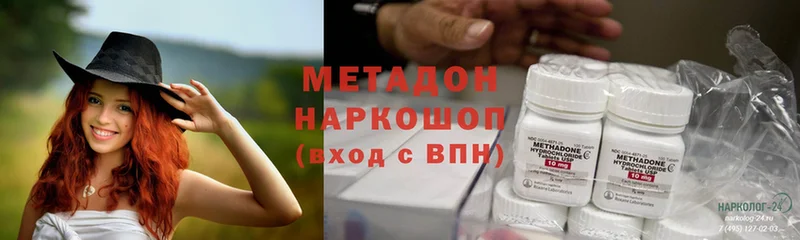 Метадон methadone  магазин продажи   Ардатов 